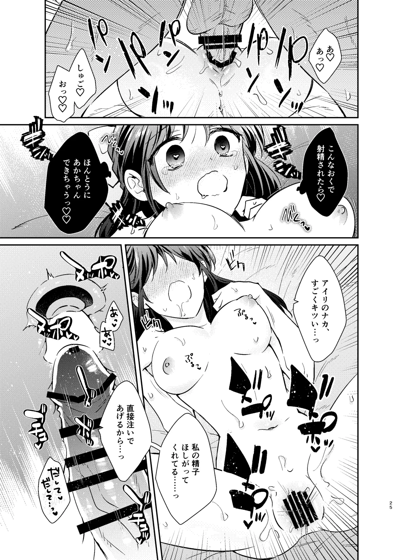 Sensei, Watashi mou Gaman shinakute Ii desu ka...? Teacher, don't you have to hold back? page 24 featuring airi kurimura blue archive parody - sole female sole male hentai manga - read online free