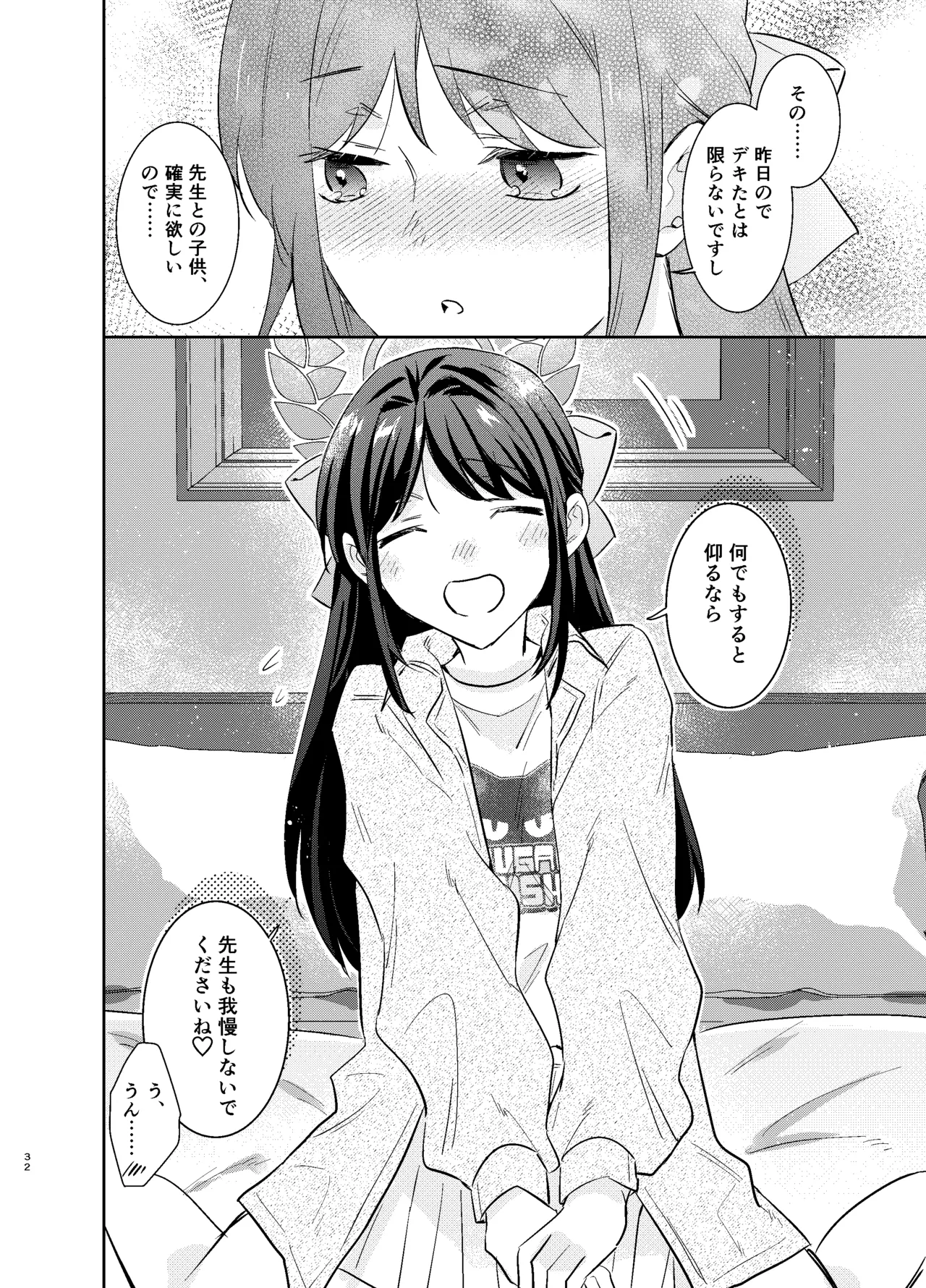 Sensei, Watashi mou Gaman shinakute Ii desu ka...? Teacher, don't you have to hold back? page 31 featuring airi kurimura blue archive parody - sole female sole male hentai manga - read online free