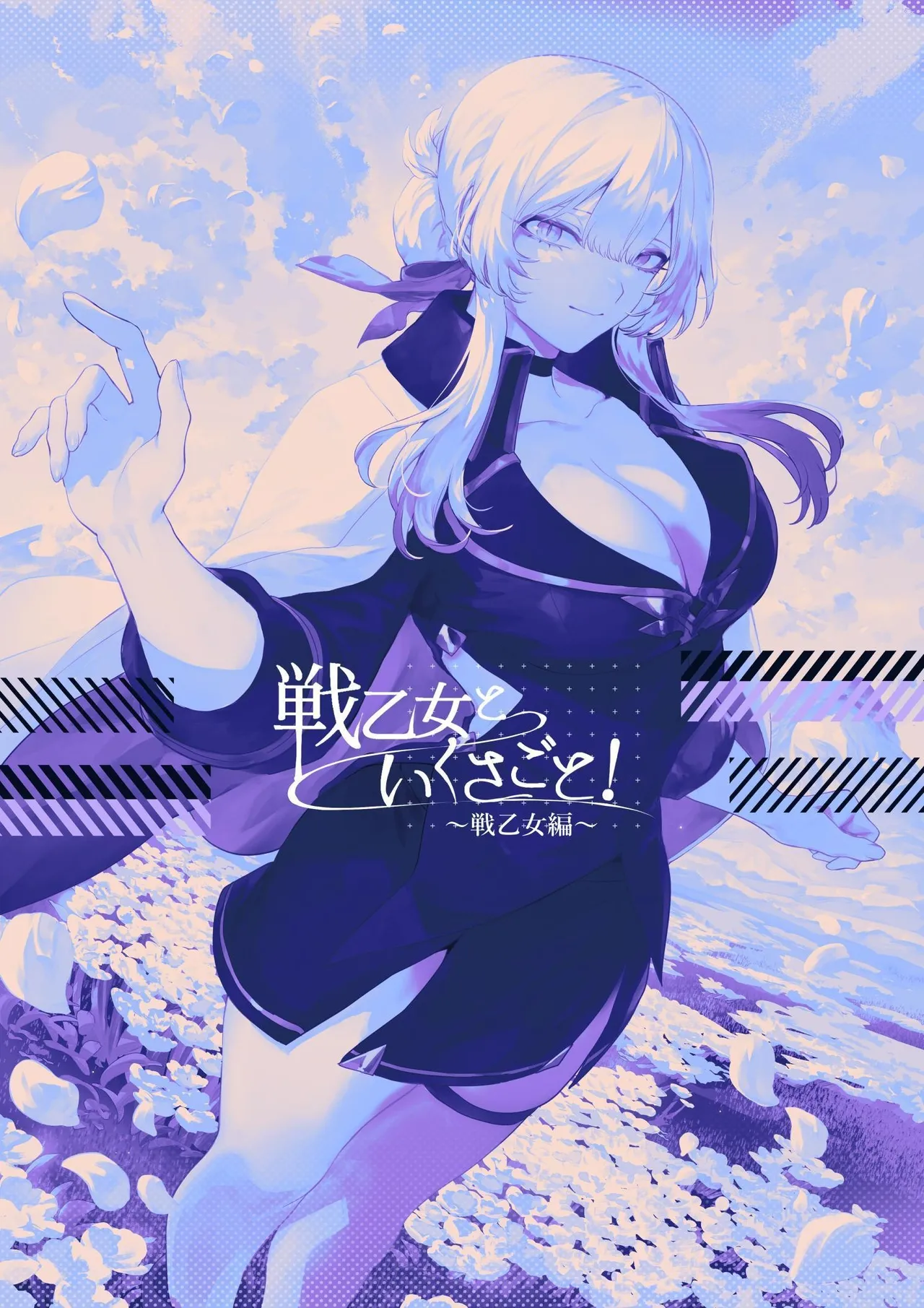 [Nekono Oyashiro (Mashu)] Ikusa Otome to Ikusa Goto! -Ikusa Otome Hen- | War Play with the Maidens of Battle! ~Valkyrie~ [English] [Guesswork] [Digital] page 118 original parody - sole female sole male hentai manga - read online free