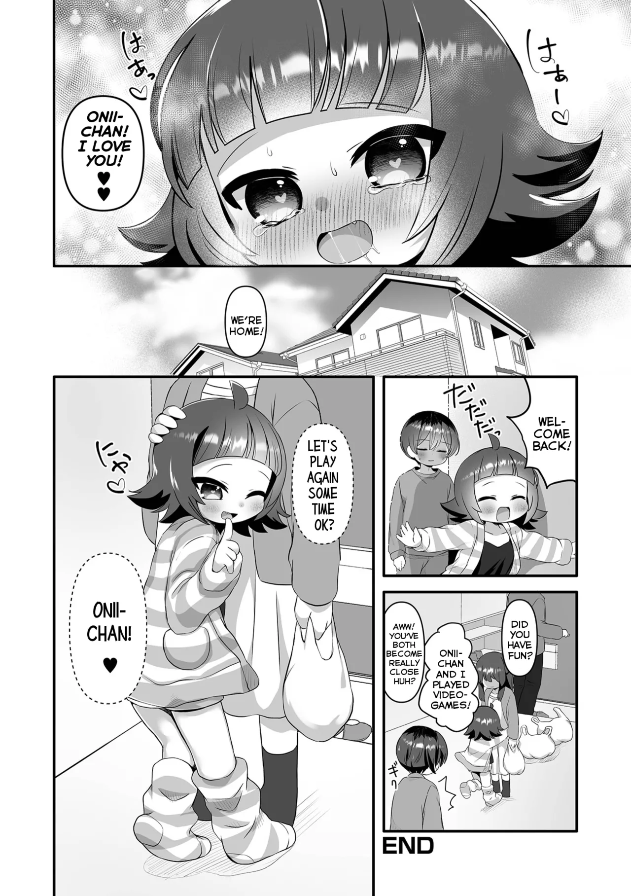 Namaiki Imouto Kouryakuchuu! - Page 16