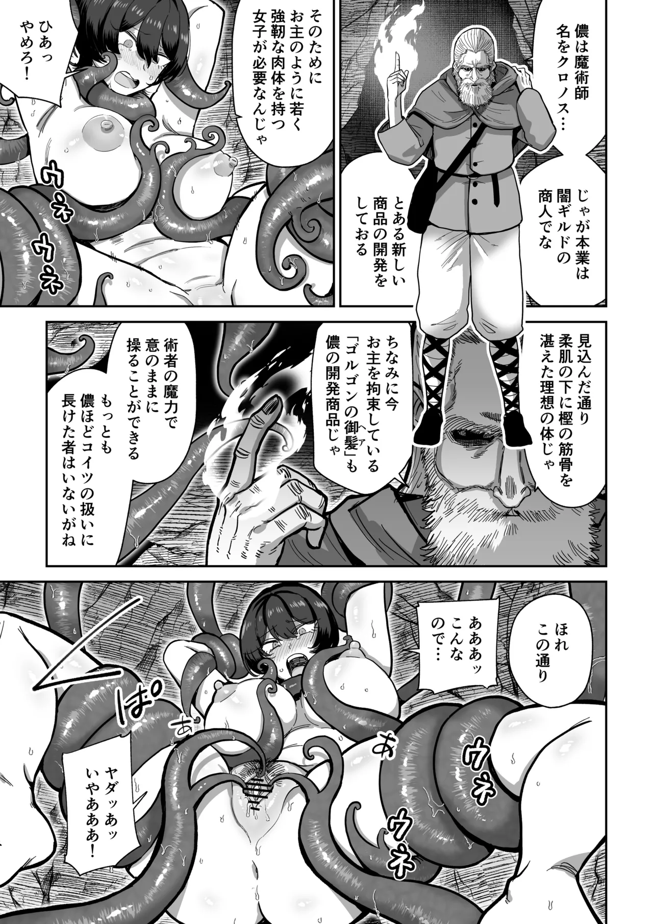 Kentauros no Kaitai - Page 10