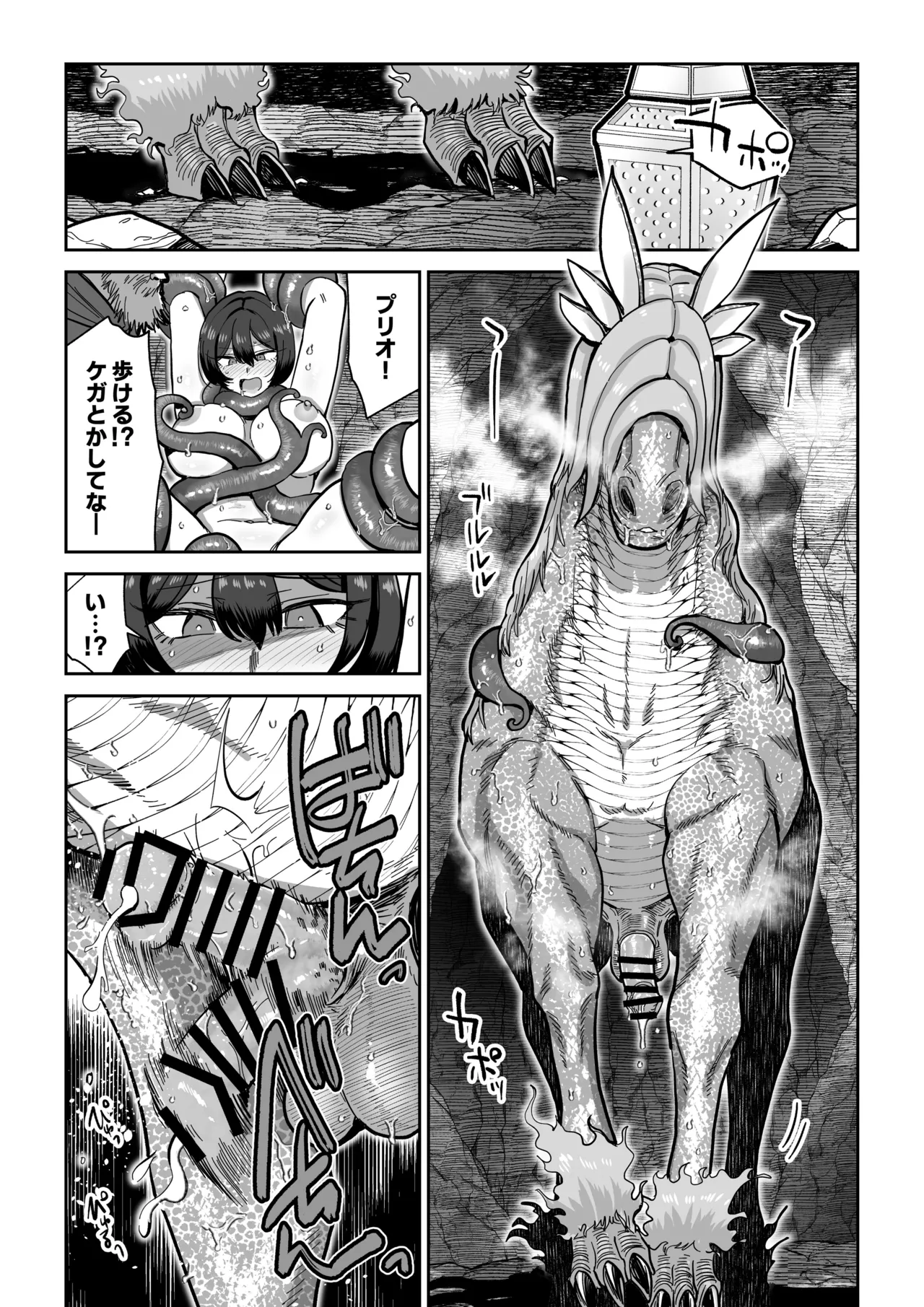 Kentauros no Kaitai - Page 12