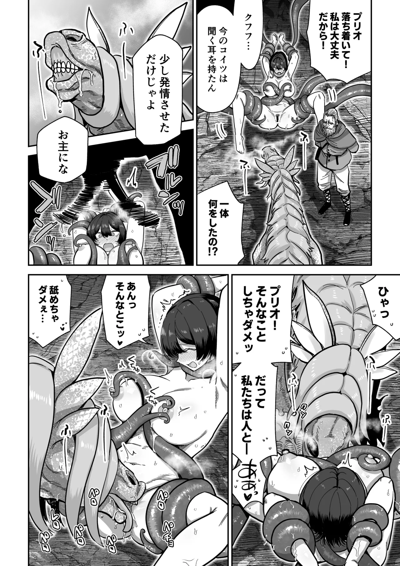 Kentauros no Kaitai - Page 13