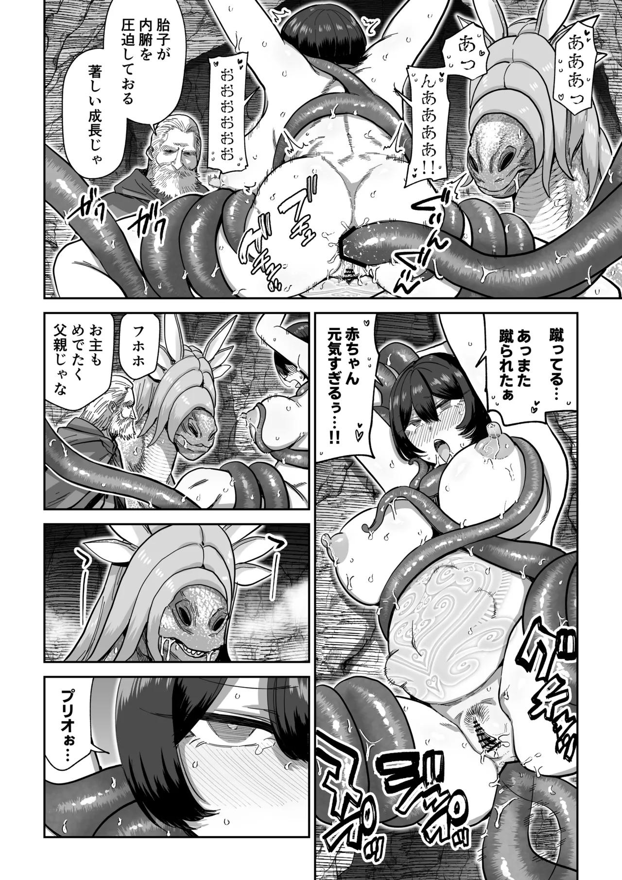 Kentauros no Kaitai - Page 31