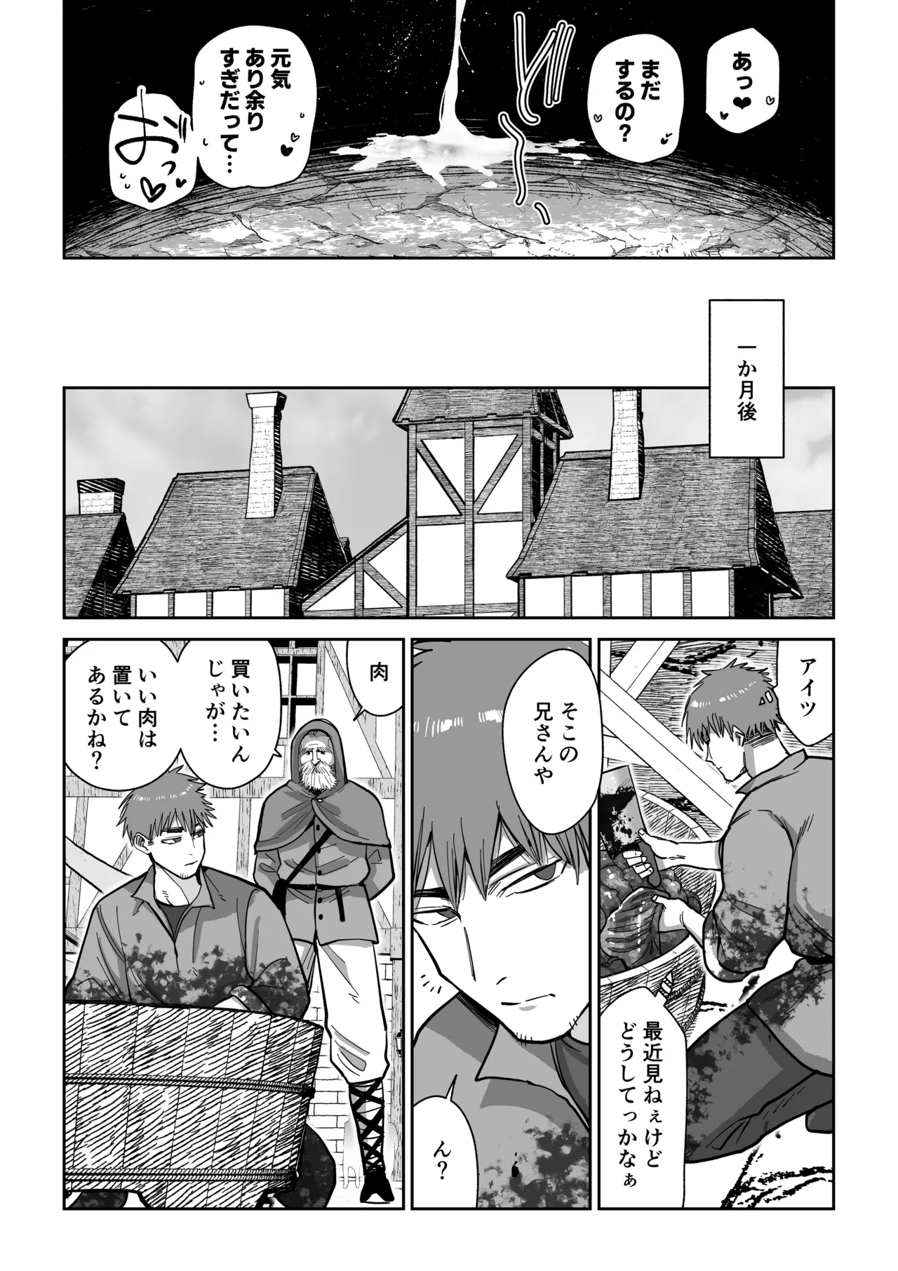 Kentauros no Kaitai - Page 47