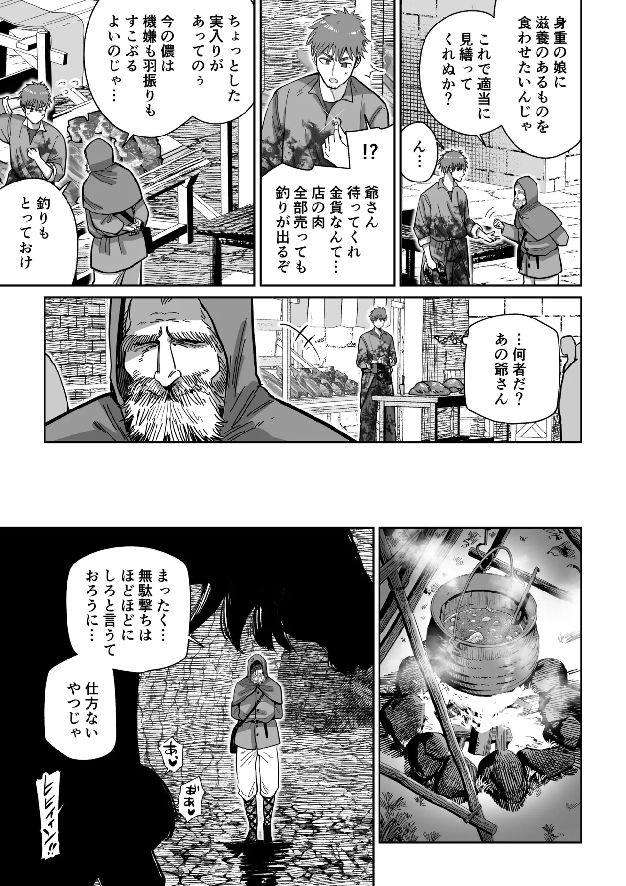 Kentauros no Kaitai - Page 48
