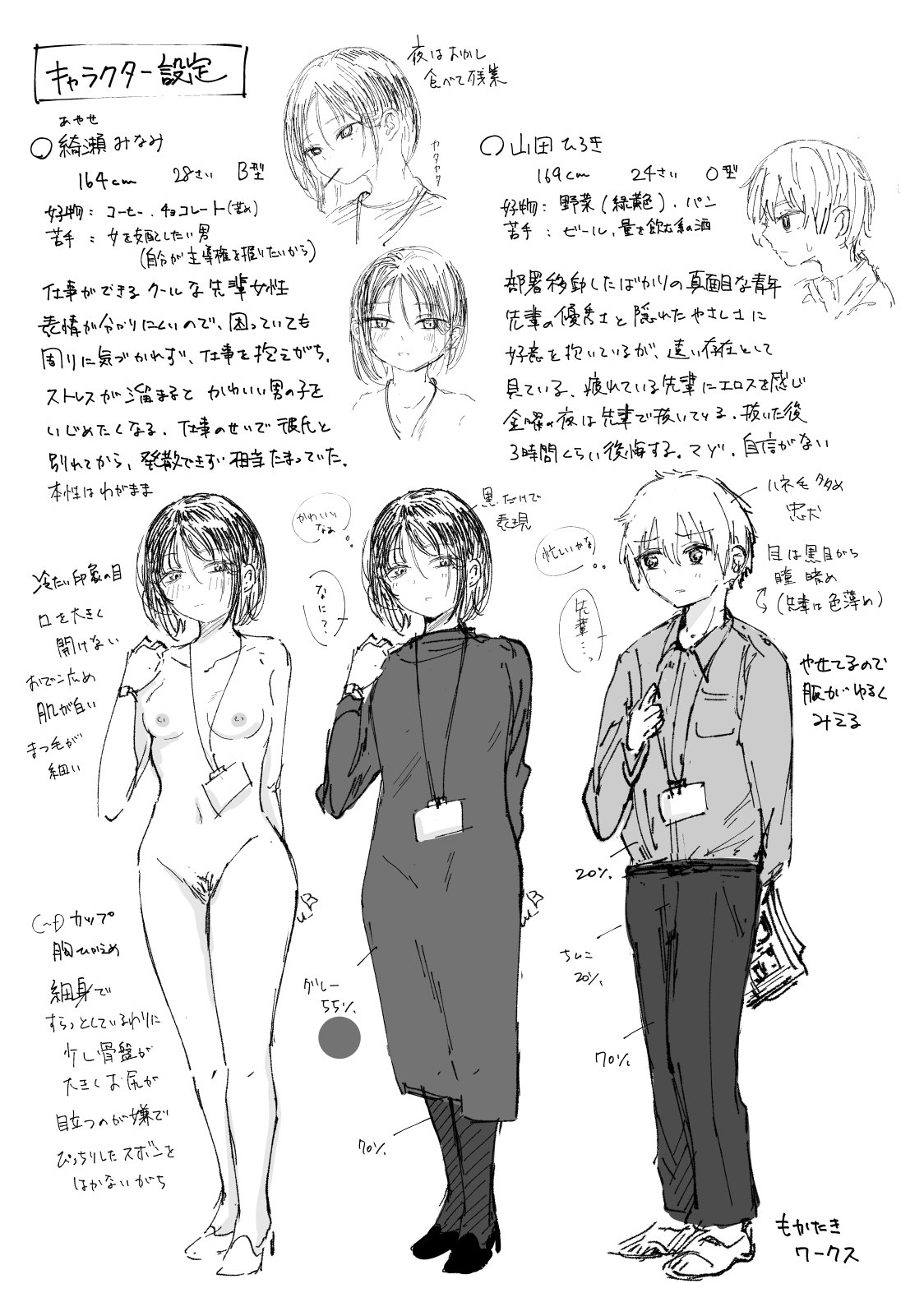 Senpai! I'm Not Your Dildo! Uck! page 27 original parody - sole female sole male hentai manga - read online free