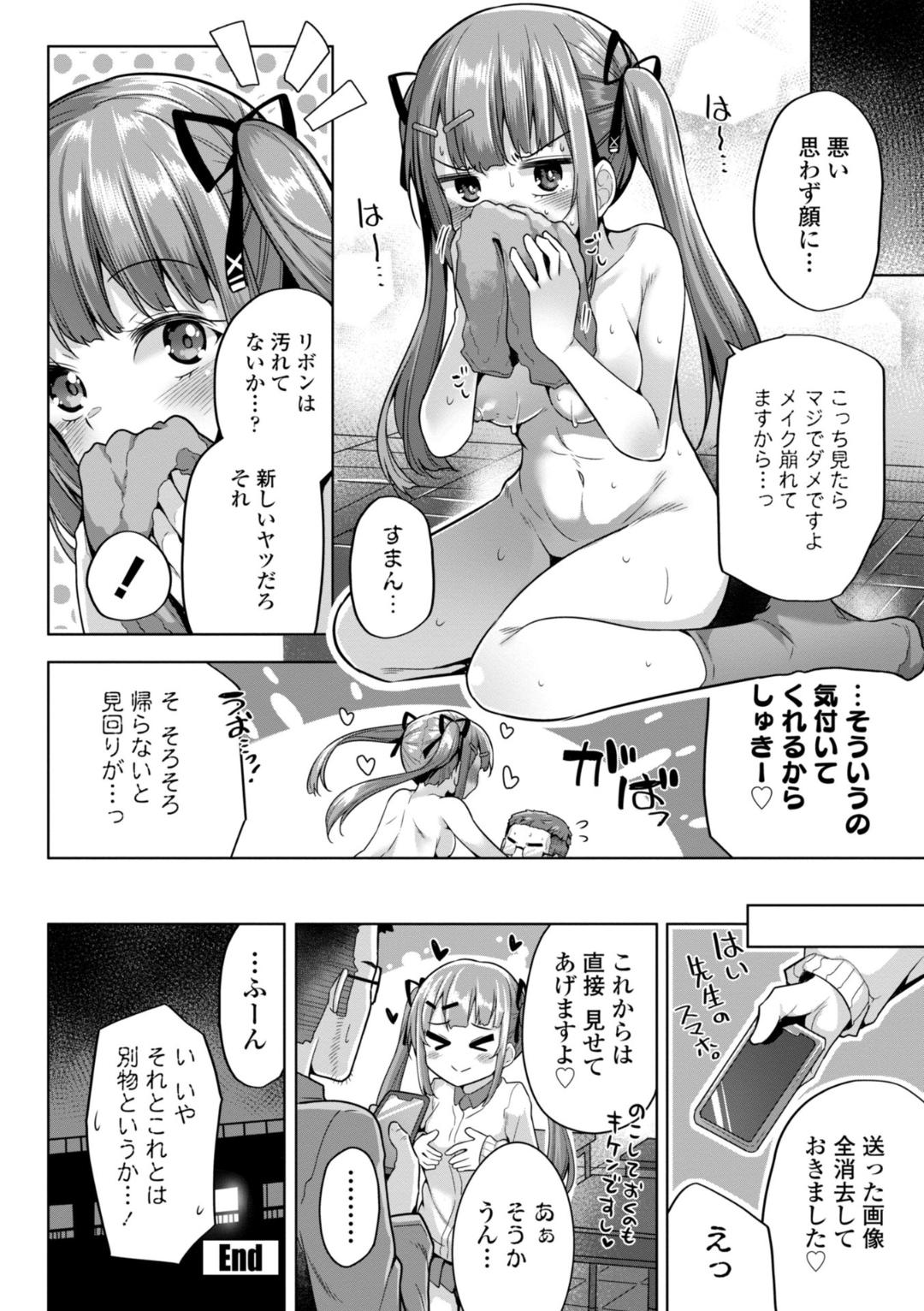 [Yoshida] Kaa-san Gomen Mesugaki ni Te o Dashimashita!! - I'm sorry, Mom.I messed with the litle bitch. This is real erotic comix Do not read under eighteen. [Digital] page 106 - hotpants pantyhose hentai manga - read online free