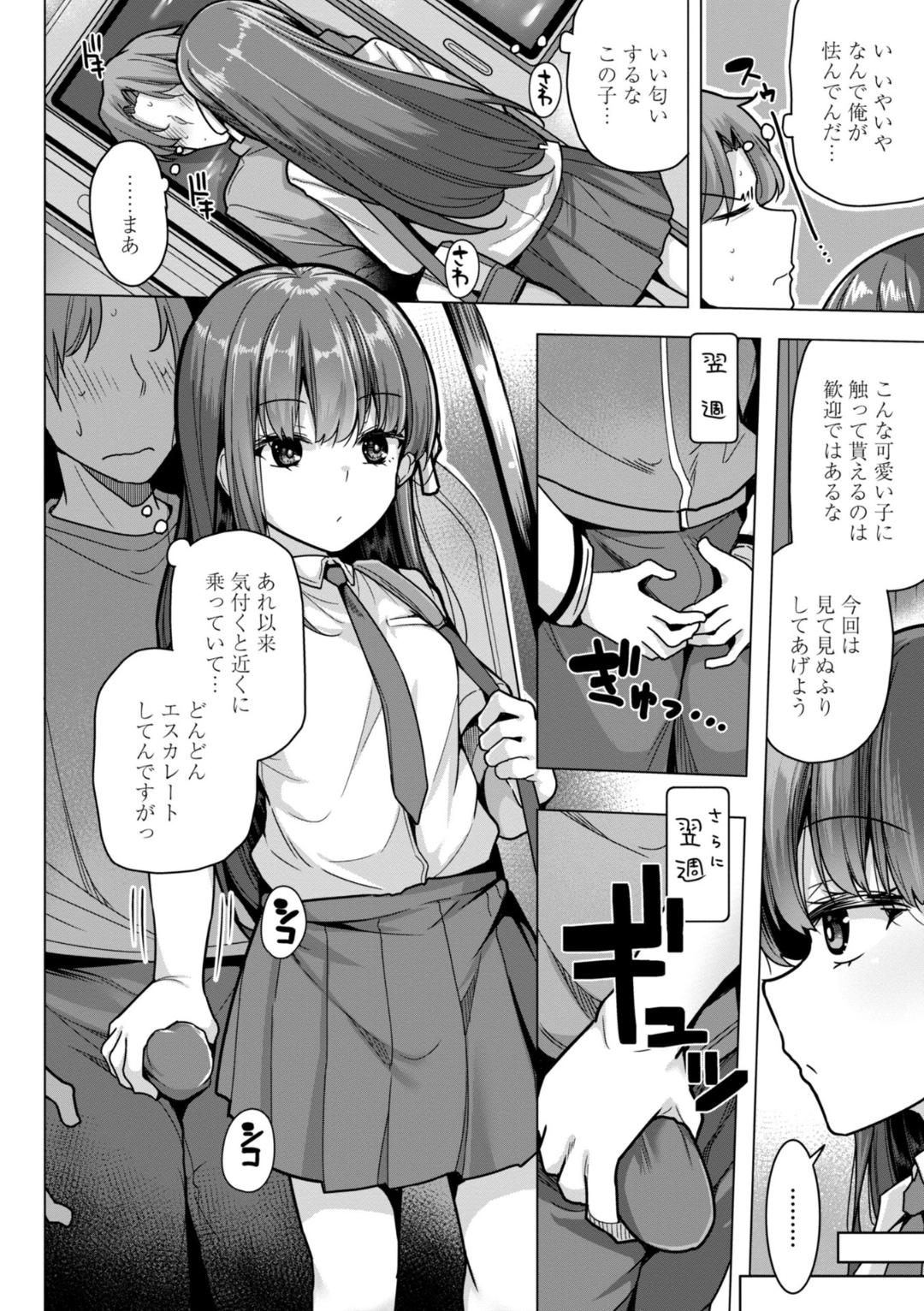 [Yoshida] Kaa-san Gomen Mesugaki ni Te o Dashimashita!! - I'm sorry, Mom.I messed with the litle bitch. This is real erotic comix Do not read under eighteen. [Digital] page 168 - hotpants pantyhose hentai manga - read online free