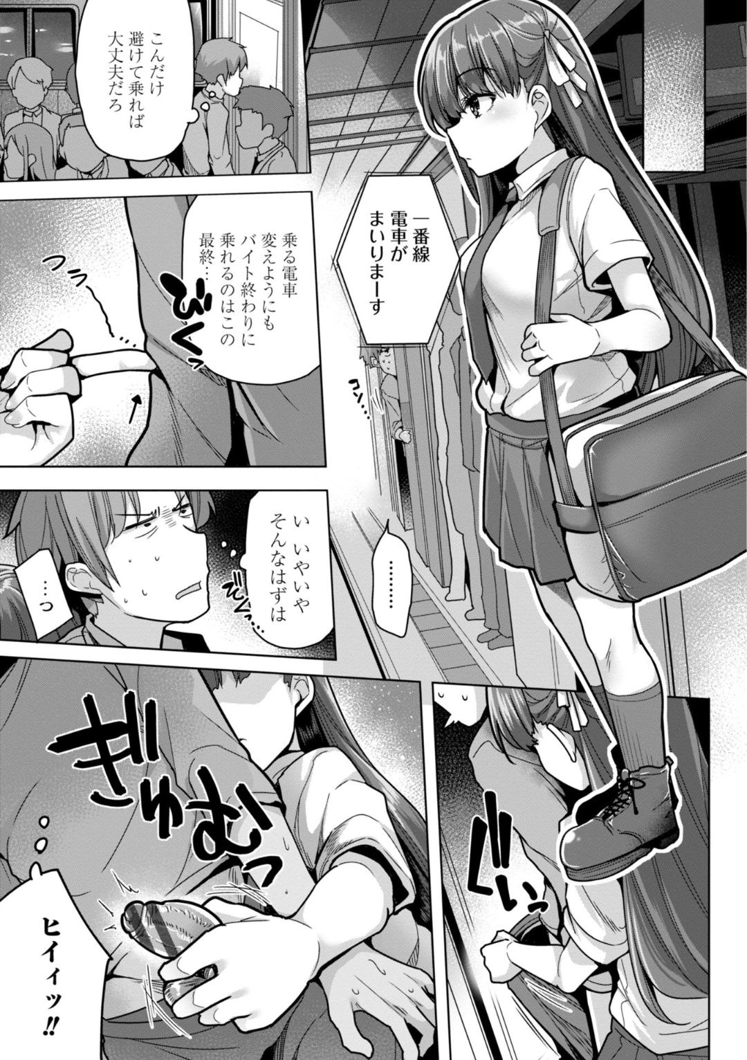 [Yoshida] Kaa-san Gomen Mesugaki ni Te o Dashimashita!! - I'm sorry, Mom.I messed with the litle bitch. This is real erotic comix Do not read under eighteen. [Digital] page 169 - hotpants pantyhose hentai manga - read online free