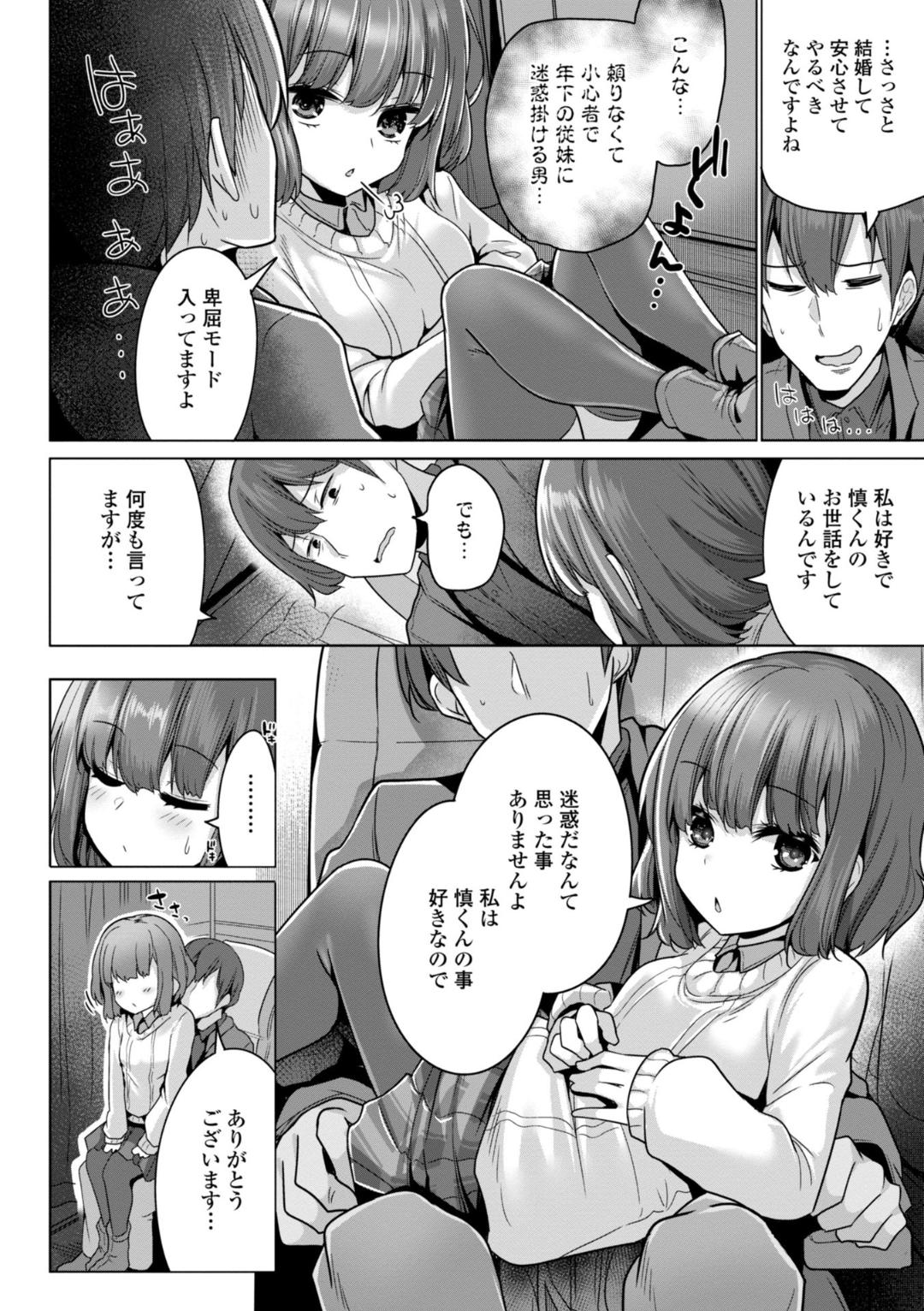 [Yoshida] Kaa-san Gomen Mesugaki ni Te o Dashimashita!! - I'm sorry, Mom.I messed with the litle bitch. This is real erotic comix Do not read under eighteen. [Digital] page 46 - hotpants pantyhose hentai manga - read online free