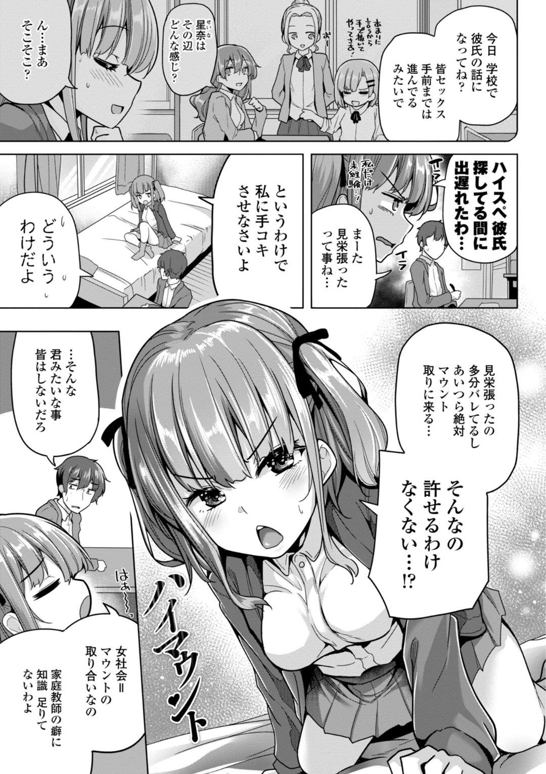 [Yoshida] Kaa-san Gomen Mesugaki ni Te o Dashimashita!! - I'm sorry, Mom.I messed with the litle bitch. This is real erotic comix Do not read under eighteen. [Digital] page 65 - hotpants pantyhose hentai manga - read online free