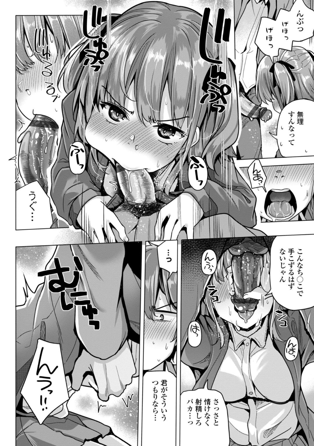 [Yoshida] Kaa-san Gomen Mesugaki ni Te o Dashimashita!! - I'm sorry, Mom.I messed with the litle bitch. This is real erotic comix Do not read under eighteen. [Digital] page 70 - hotpants pantyhose hentai manga - read online free