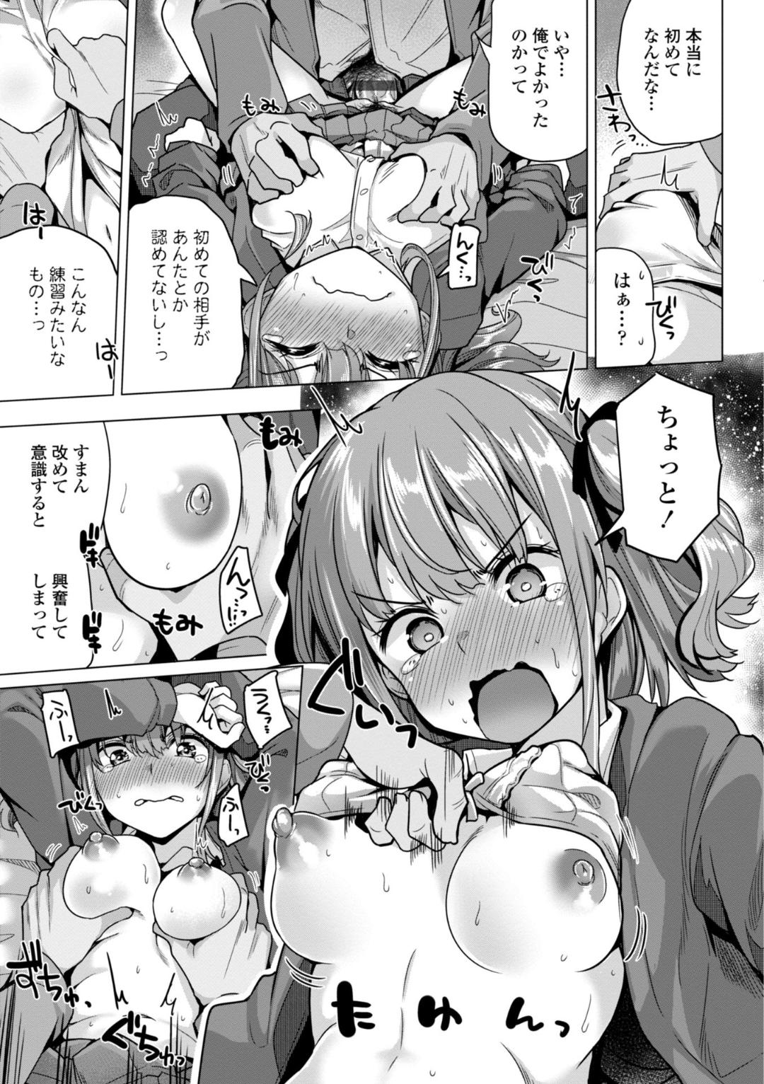 [Yoshida] Kaa-san Gomen Mesugaki ni Te o Dashimashita!! - I'm sorry, Mom.I messed with the litle bitch. This is real erotic comix Do not read under eighteen. [Digital] page 75 - hotpants pantyhose hentai manga - read online free