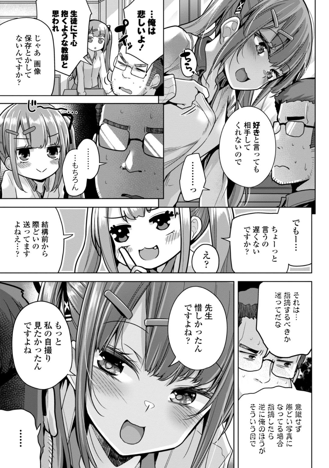 [Yoshida] Kaa-san Gomen Mesugaki ni Te o Dashimashita!! - I'm sorry, Mom.I messed with the litle bitch. This is real erotic comix Do not read under eighteen. [Digital] page 89 - hotpants pantyhose hentai manga - read online free
