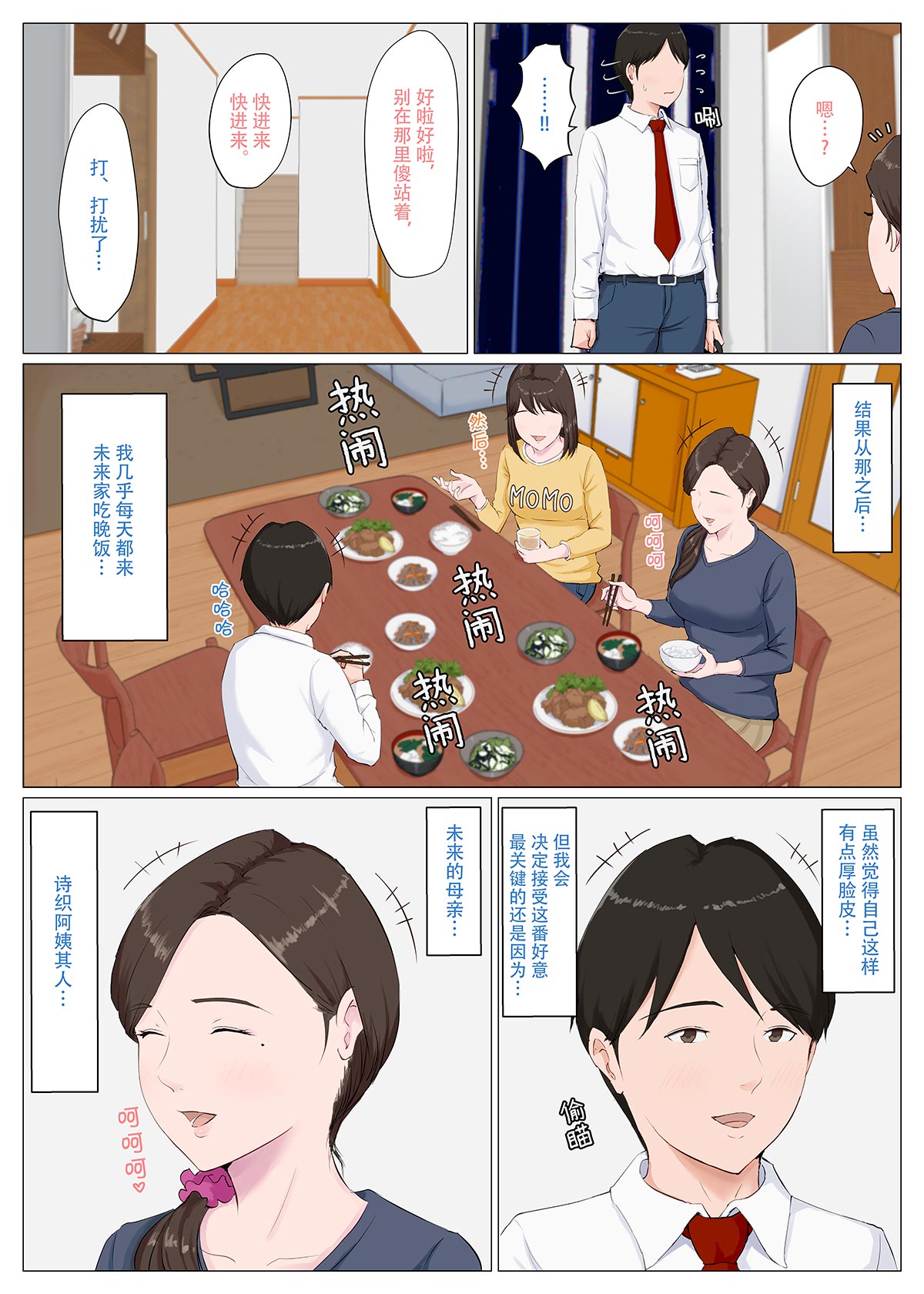 Haha ni nita Hito page 10 original parody - milf full color hentai manga - read online free