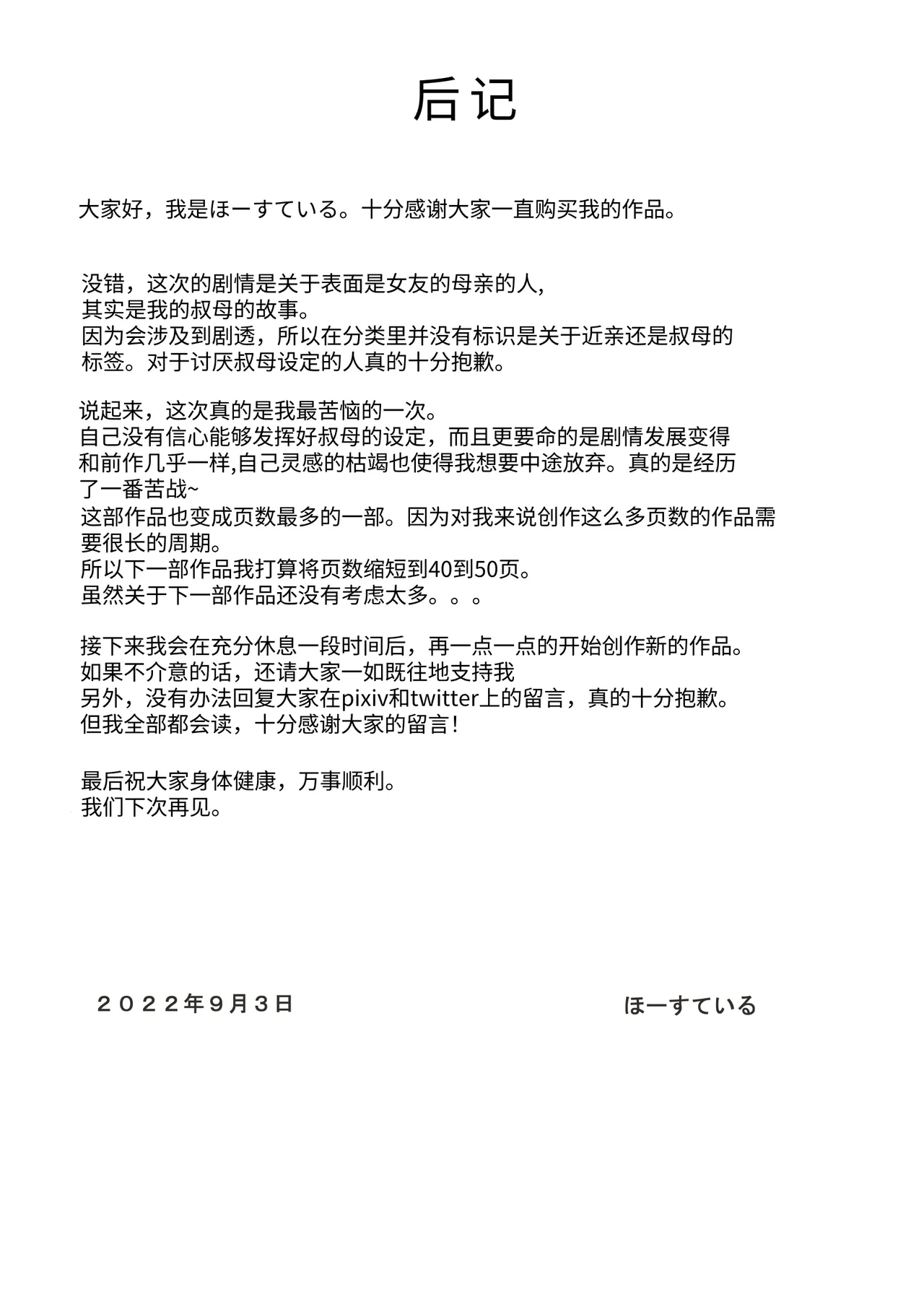 Haha ni nita Hito page 99 original parody - full color multi-work series hentai manga - read online free