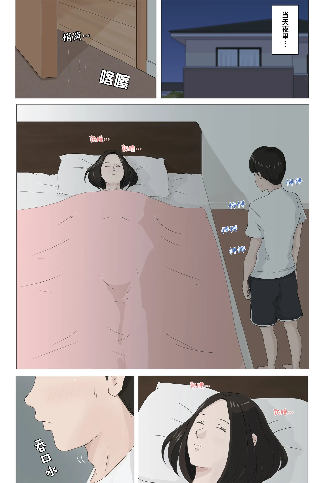 Kaa-san Janakya Dame Nanda!! | 除了妈我谁也不想要!! page 11 original parody - sole female sole male hentai manga - read online free