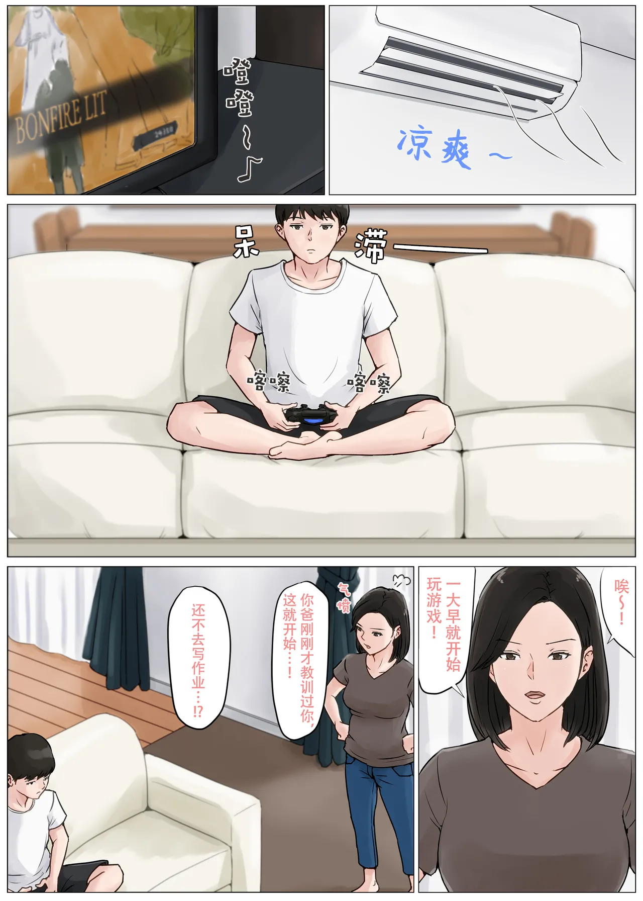 [Horsetail] Kaa-san Janakya Dame Nanda!! 3 ~Natsuyasumi Zenpen~  |  除了妈我谁也不想要!!3 ~暑假前篇~ [透明的] [Chinese] page 14 original parody - milf swimsuit hentai manga - read online free