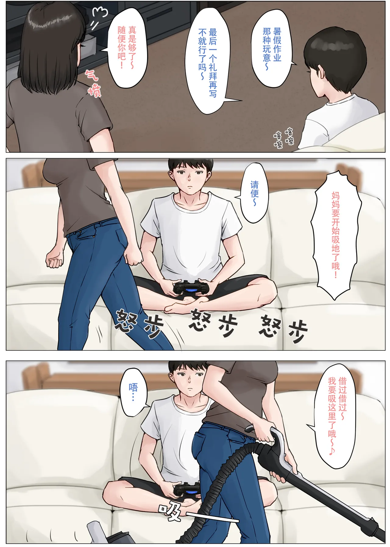 [Horsetail] Kaa-san Janakya Dame Nanda!! 3 ~Natsuyasumi Zenpen~  |  除了妈我谁也不想要!!3 ~暑假前篇~ [透明的] [Chinese] page 15 original parody - milf swimsuit hentai manga - read online free