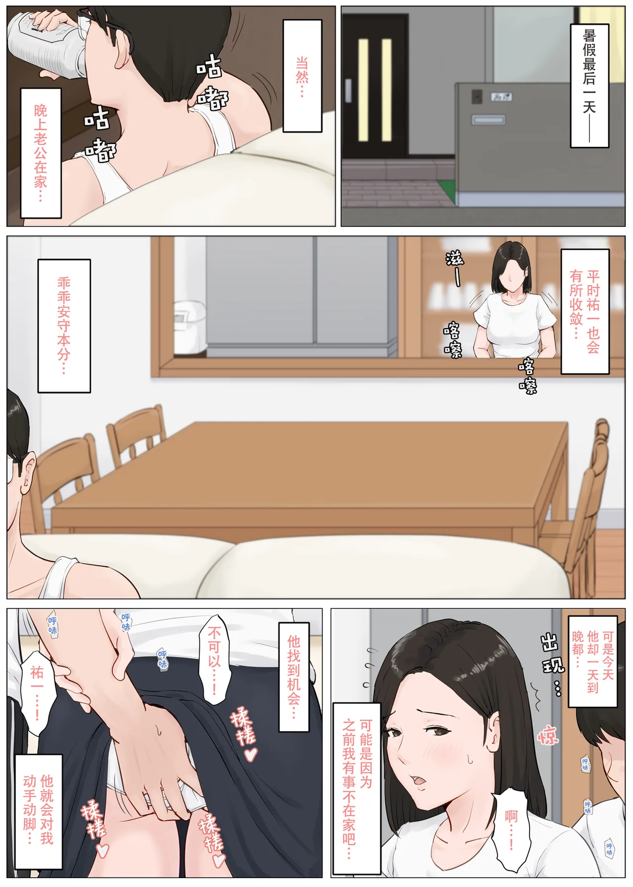 [Horsetail] Kaa-san Janakya Dame Nanda!! 4 ~Natsuyasumi Kouhen~  | 除了妈我谁也不想要!!4~暑假后篇~  [透明的] [Chinese] page 34 original parody - sole female sole male hentai manga - read online free