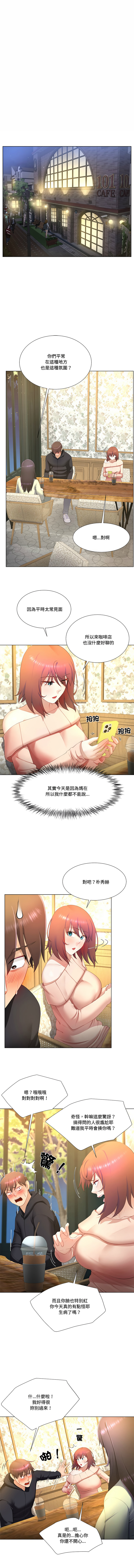 爸爸男友二选一  | 爸爸男友二選一 1-11 page 106 - full color big breasts hentai manga - read online free