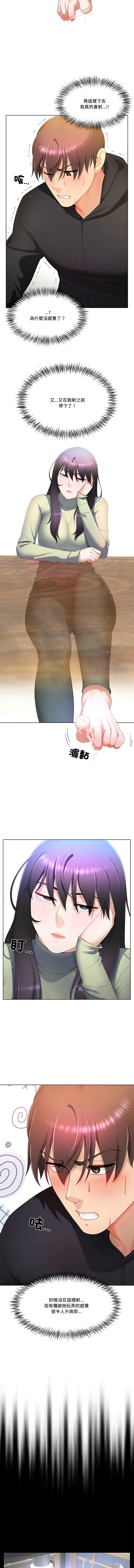 爸爸男友二选一  | 爸爸男友二選一 1-11 page 108 - full color big breasts hentai manga - read online free