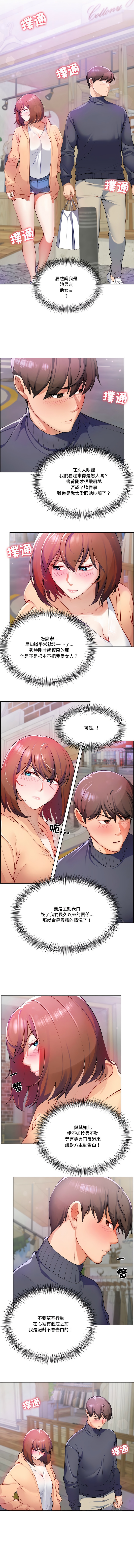 爸爸男友二选一  | 爸爸男友二選一 1-11 page 11 - big breasts full color hentai manga - read online free