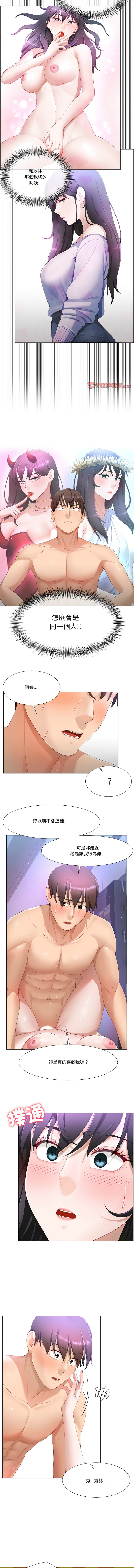 爸爸男友二选一  | 爸爸男友二選一 1-11 page 118 - big breasts full color hentai manga - read online free