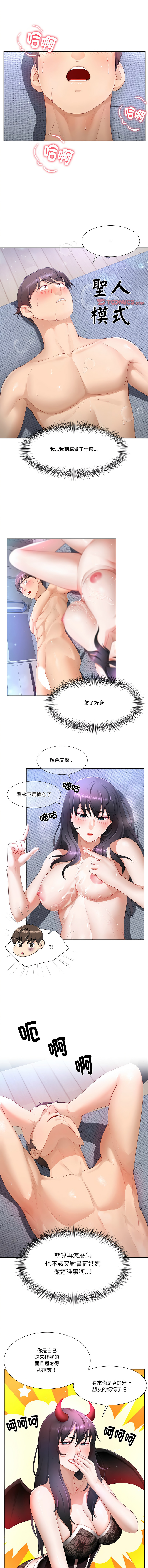 爸爸男友二选一  | 爸爸男友二選一 1-11 page 126 - full color big breasts hentai manga - read online free