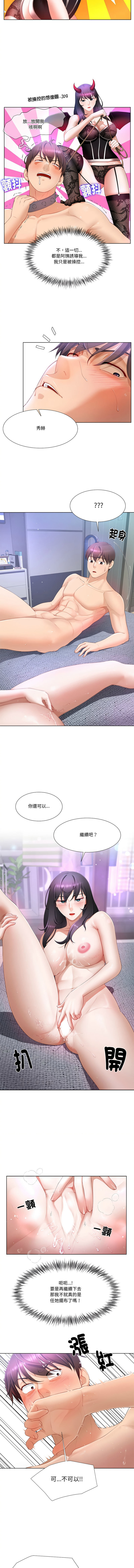 爸爸男友二选一  | 爸爸男友二選一 1-11 page 127 - big breasts full color hentai manga - read online free