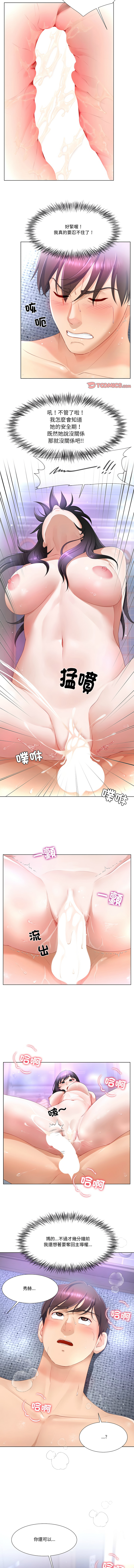 爸爸男友二选一  | 爸爸男友二選一 1-11 page 136 - big breasts full color hentai manga - read online free