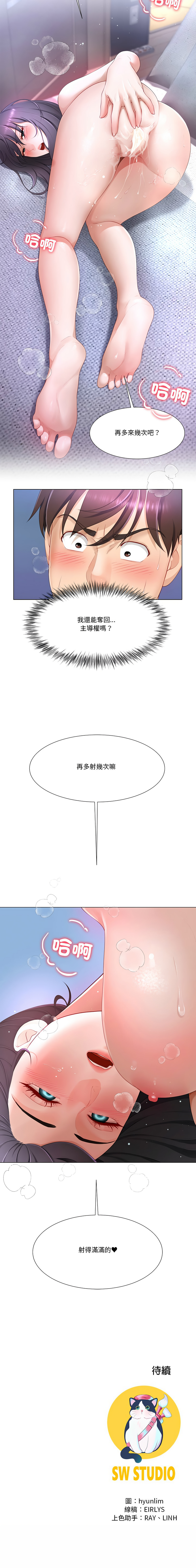 爸爸男友二选一  | 爸爸男友二選一 1-11 page 137 - big breasts full color hentai manga - read online free