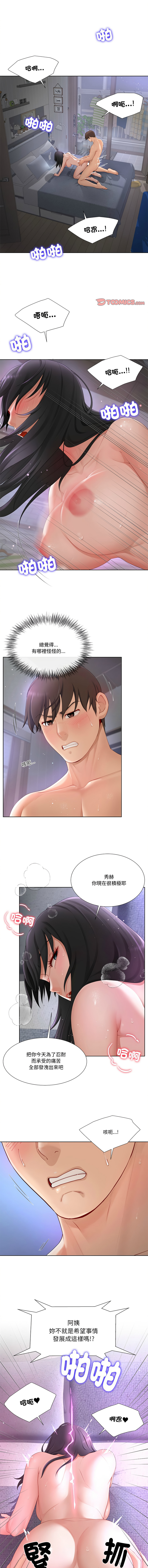 爸爸男友二选一  | 爸爸男友二選一 1-11 page 138 - full color big breasts hentai manga - read online free