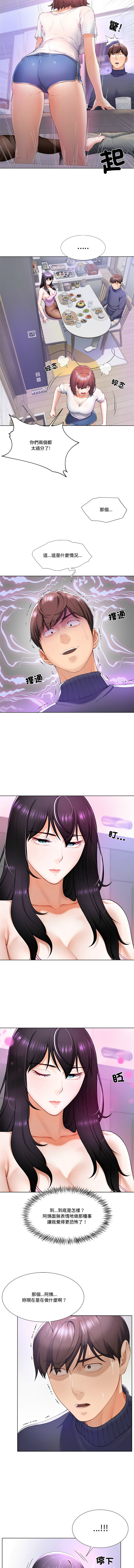 爸爸男友二选一  | 爸爸男友二選一 1-11 page 25 - full color big breasts hentai manga - read online free