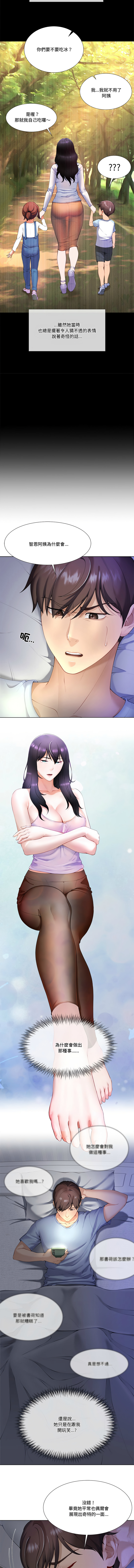 爸爸男友二选一  | 爸爸男友二選一 1-11 page 29 - full color big breasts hentai manga - read online free