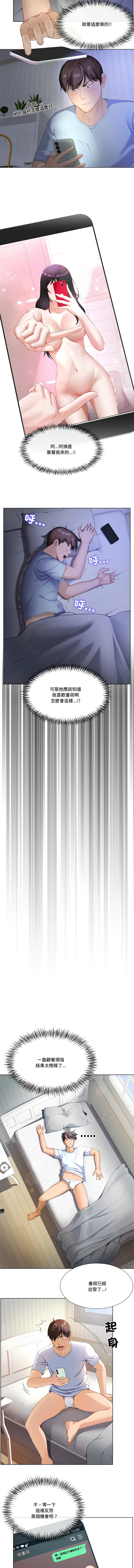 爸爸男友二选一  | 爸爸男友二選一 1-11 page 31 - full color big breasts hentai manga - read online free