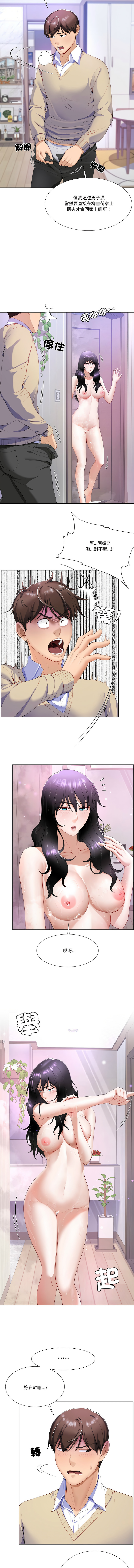 爸爸男友二选一  | 爸爸男友二選一 1-11 page 33 - full color big breasts hentai manga - read online free