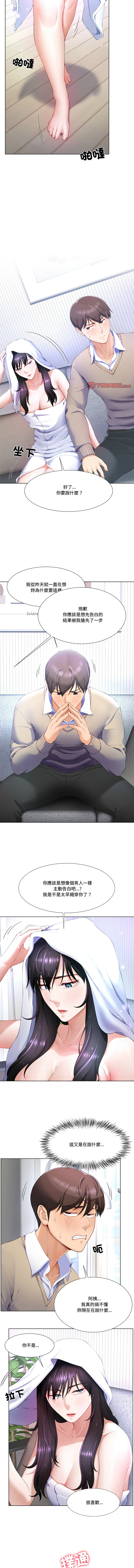 爸爸男友二选一  | 爸爸男友二選一 1-11 page 39 - big breasts full color hentai manga - read online free