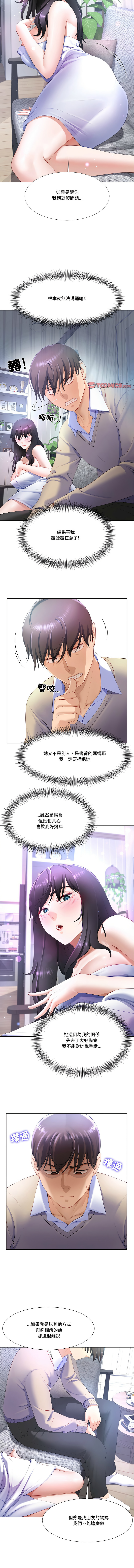 爸爸男友二选一  | 爸爸男友二選一 1-11 page 47 - full color big breasts hentai manga - read online free