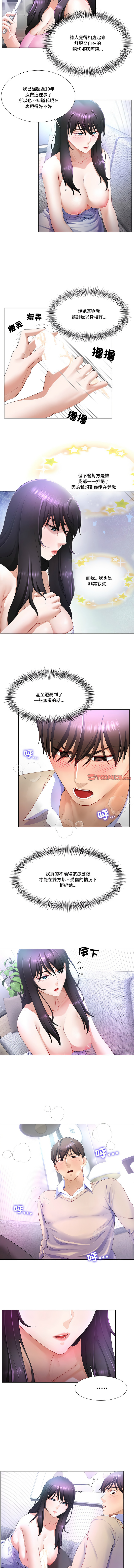 爸爸男友二选一  | 爸爸男友二選一 1-11 page 52 - big breasts full color hentai manga - read online free