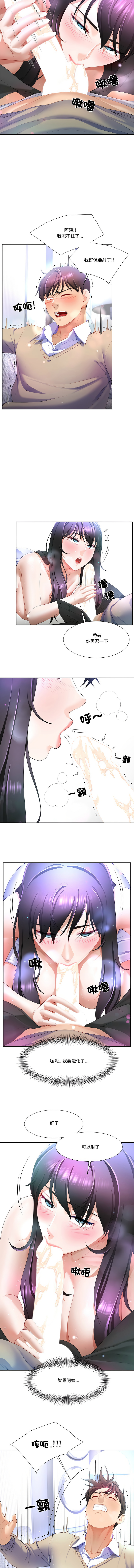 爸爸男友二选一  | 爸爸男友二選一 1-11 page 57 - full color big breasts hentai manga - read online free