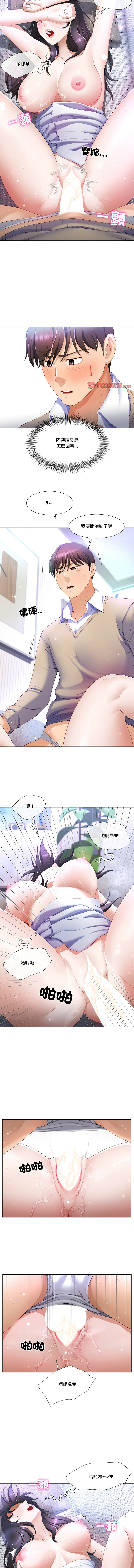爸爸男友二选一  | 爸爸男友二選一 1-11 page 67 - big breasts full color hentai manga - read online free