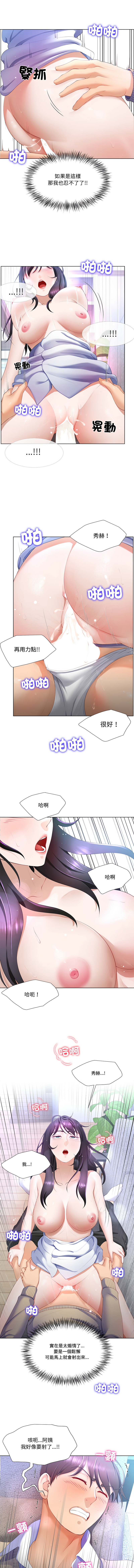 爸爸男友二选一  | 爸爸男友二選一 1-11 page 72 - big breasts full color hentai manga - read online free