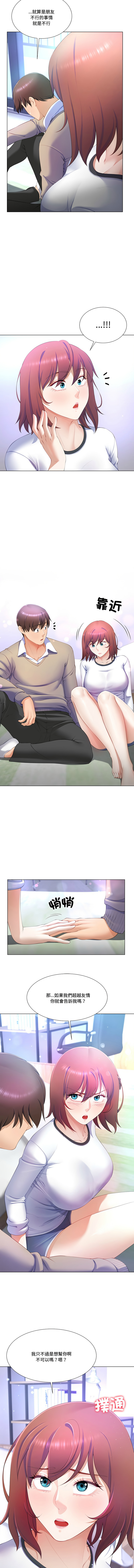 爸爸男友二选一  | 爸爸男友二選一 1-11 page 84 - big breasts full color hentai manga - read online free