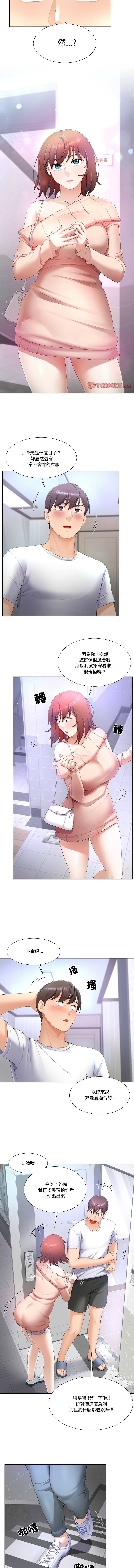 爸爸男友二选一  | 爸爸男友二選一 1-11 page 91 - big breasts full color hentai manga - read online free