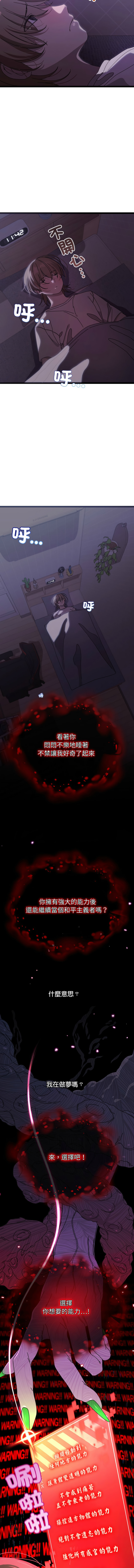 分身术让我每天加倍变强 | 分身術讓我每天加倍變強 1-16 page 10 - big breasts story arc hentai manga - read online free