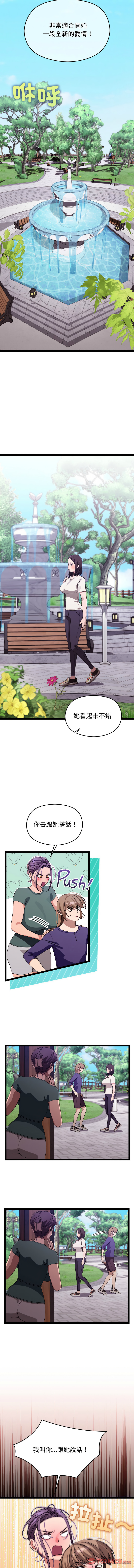 分身术让我每天加倍变强 | 分身術讓我每天加倍變強 1-16 page 108 - big breasts story arc hentai manga - read online free