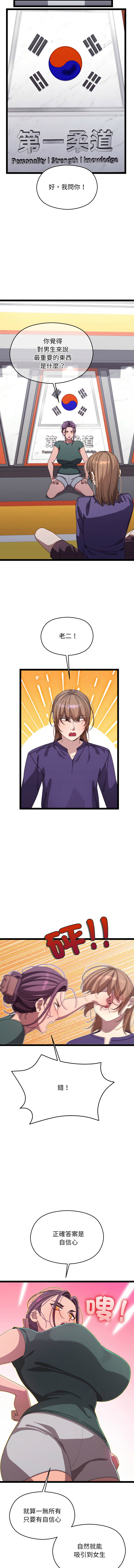 分身术让我每天加倍变强 | 分身術讓我每天加倍變強 1-16 page 111 - big breasts story arc hentai manga - read online free