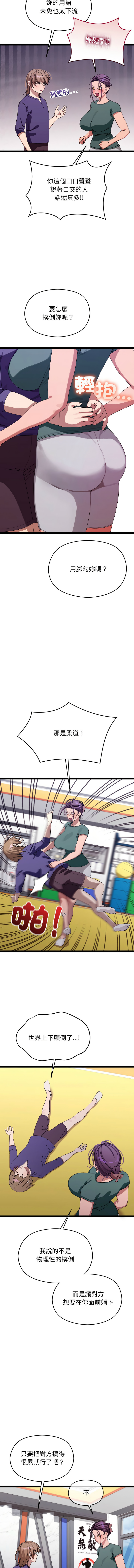 分身术让我每天加倍变强 | 分身術讓我每天加倍變強 1-16 page 114 - big breasts story arc hentai manga - read online free